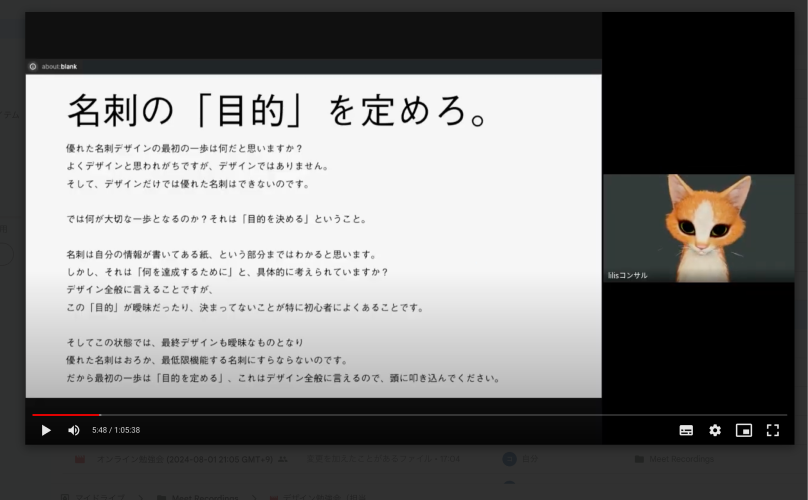 デザイン勉強会への参加