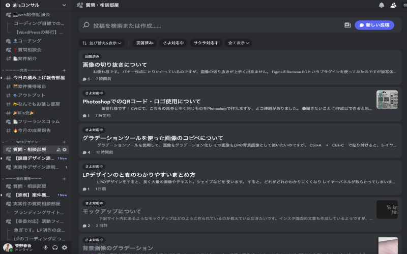 24時間チャットサポート