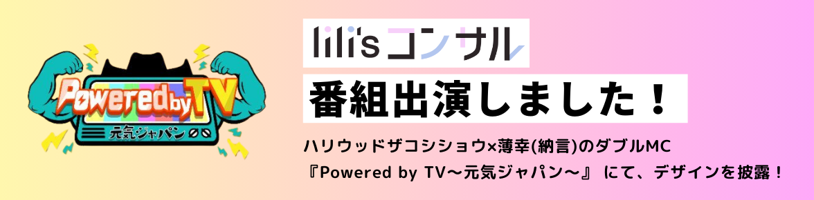 テレビ出演についての記事のサムネイル